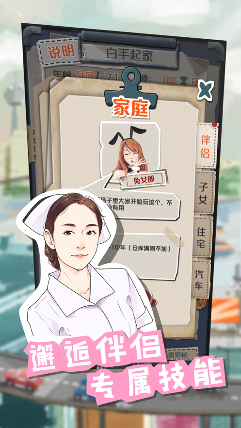 一亿小目标游戏iOS版https://img.96kaifa.com/d/file/igame/202306010756/2021090715182218457.png