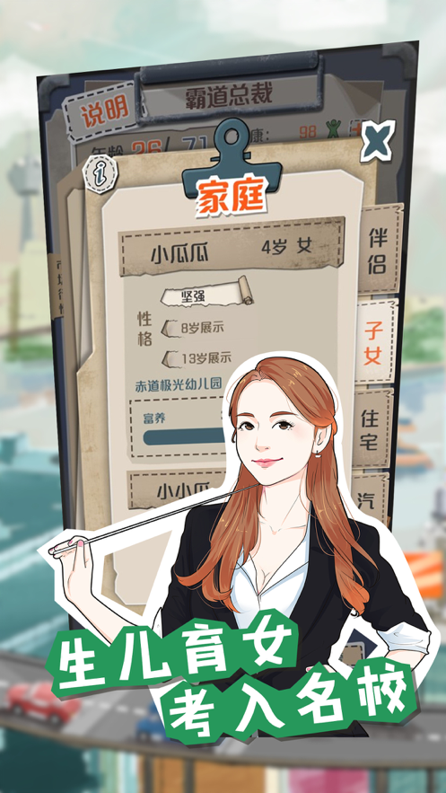 一亿小目标游戏iOS版https://img.96kaifa.com/d/file/igame/202306010756/2021090715182258658.png