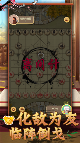 大招象棋https://img.96kaifa.com/d/file/igame/202306010756/202112294350542640.png