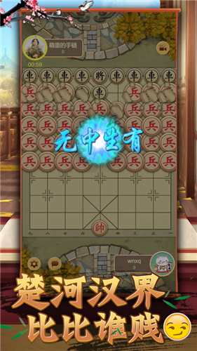 大招象棋https://img.96kaifa.com/d/file/igame/202306010756/202112294352986080.png