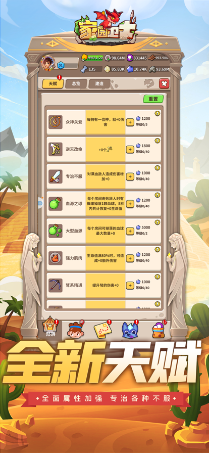 家园卫士ios版https://img.96kaifa.com/d/file/igame/202306010757/2021112216479320420.png