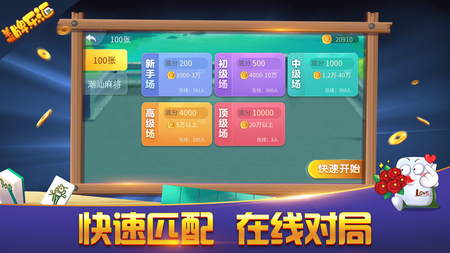 羊城牌乐汇iOShttps://img.96kaifa.com/d/file/igame/202306010757/20216714347219310.png