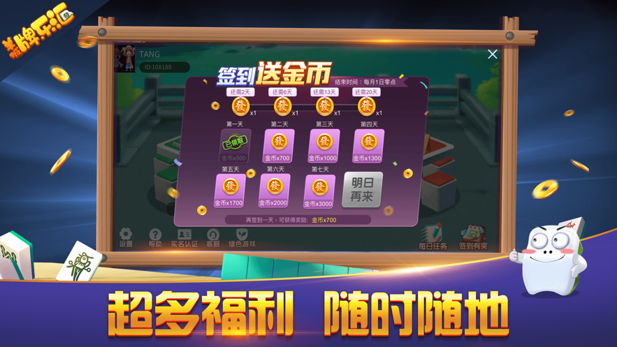 羊城牌乐汇iOShttps://img.96kaifa.com/d/file/igame/202306010757/20216714358431530.png