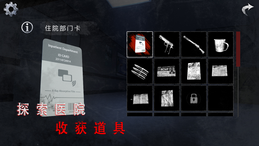 无尽噩梦诡医院iOS安装https://img.96kaifa.com/d/file/igame/202306010758/2021998564320420.png