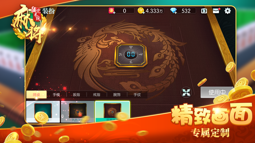 兜来玩麻将游戏iOS版https://img.96kaifa.com/d/file/igame/202306010803/2021092708421044234.png