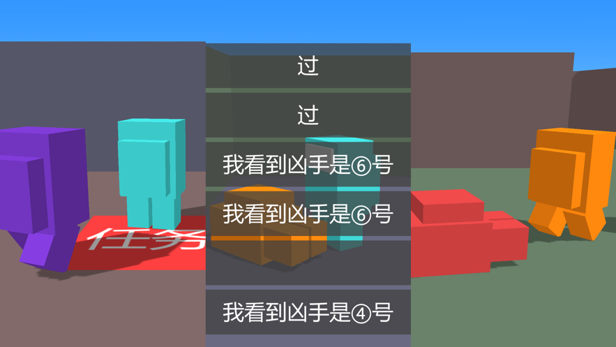 太空狼人杀3D游戏iOS版https://img.96kaifa.com/d/file/igame/202306010804/2021092114532745699.png