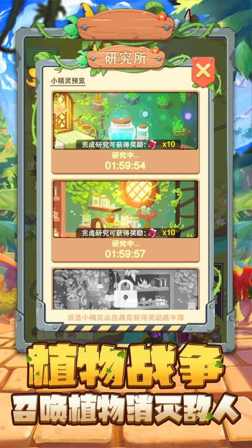 冲破围栏手游iOS版https://img.96kaifa.com/d/file/igame/202306010805/202191493919875970.png