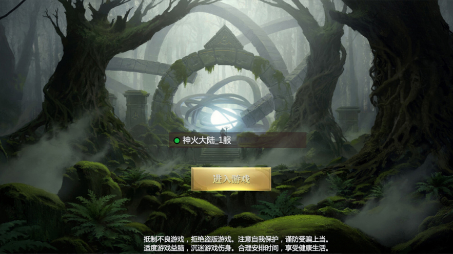 神火大陆手游iOS版https://img.96kaifa.com/d/file/igame/202306010805/2021914984542640.png