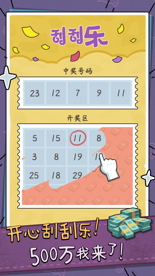 中年失业模拟器iOS版https://img.96kaifa.com/d/file/igame/202306010806/2021090714455494564.png