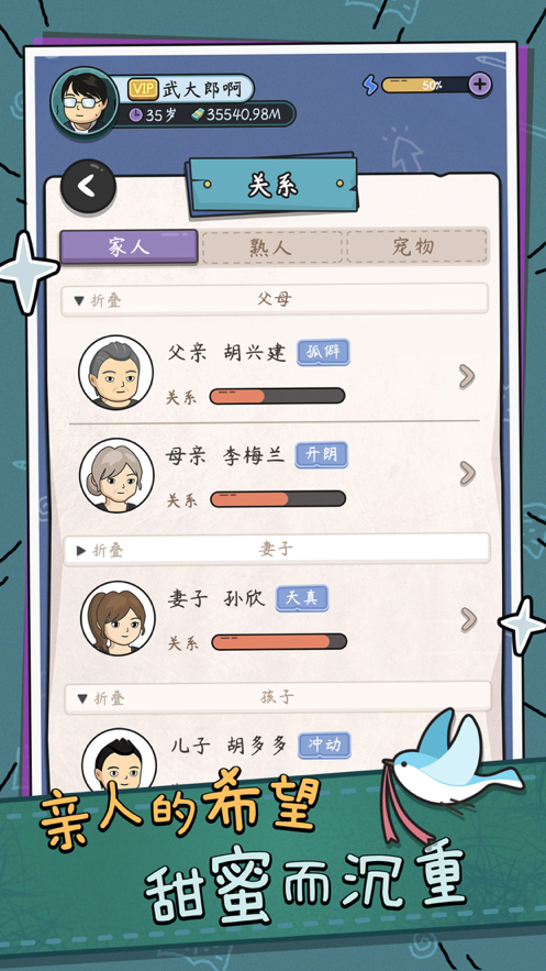 中年失业模拟器iOS版https://img.96kaifa.com/d/file/igame/202306010806/2021090714455692005.png