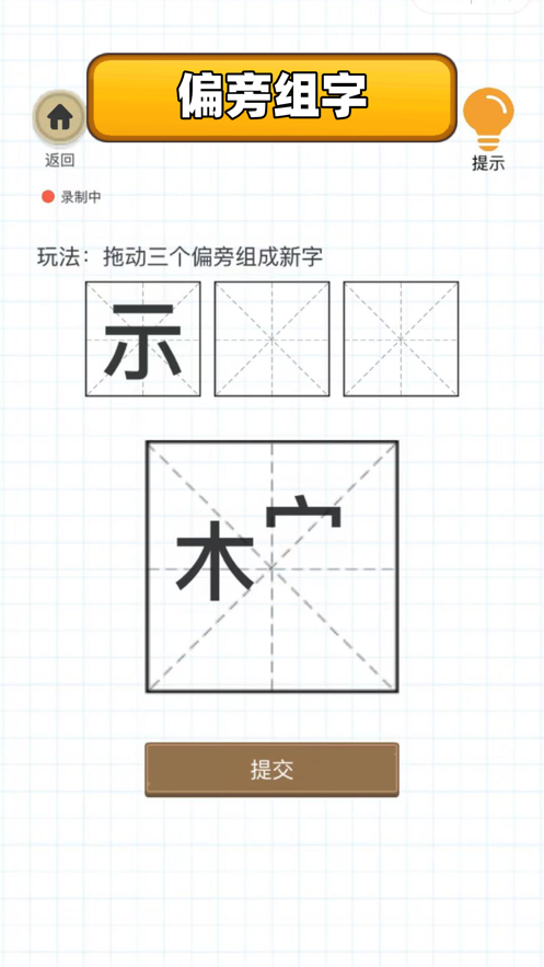 百变魔方益智小游戏iOS版https://img.96kaifa.com/d/file/igame/202306010806/2021090715573427662.png