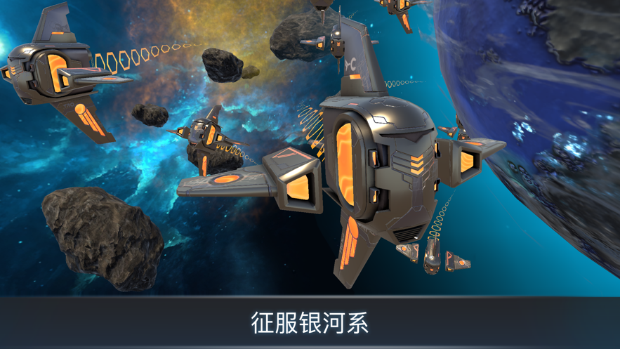 宇宙战线AR手游iOS版https://img.96kaifa.com/d/file/igame/202306010806/202193105814320420.png