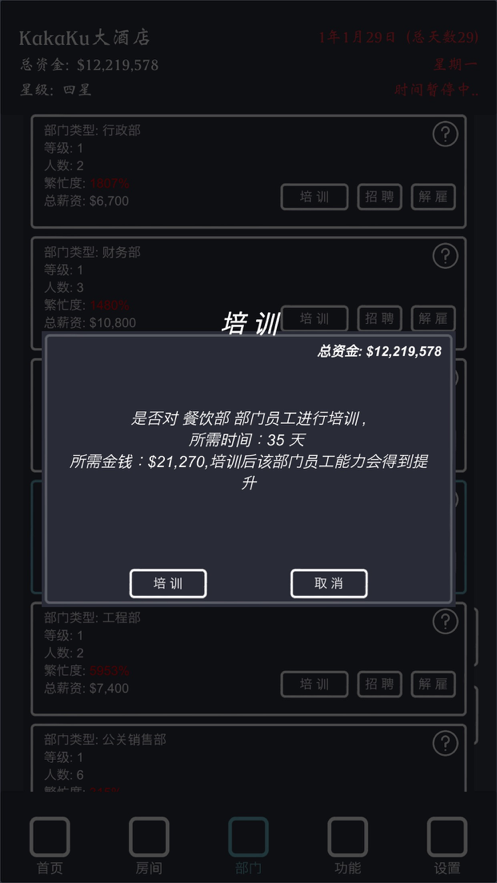 模拟经营我的酒店安装iOShttps://img.96kaifa.com/d/file/igame/202306010806/2021988470108200.png