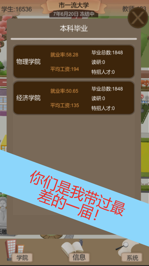 以校之名2iOShttps://img.96kaifa.com/d/file/igame/202306010806/20219893821875970.png