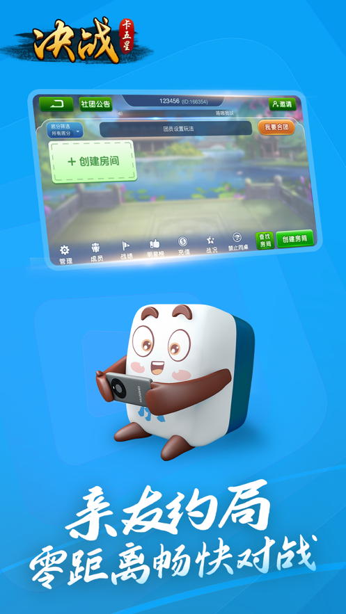 决战卡五星iOS版安装https://img.96kaifa.com/d/file/igame/202306010807/2021929301007190.png