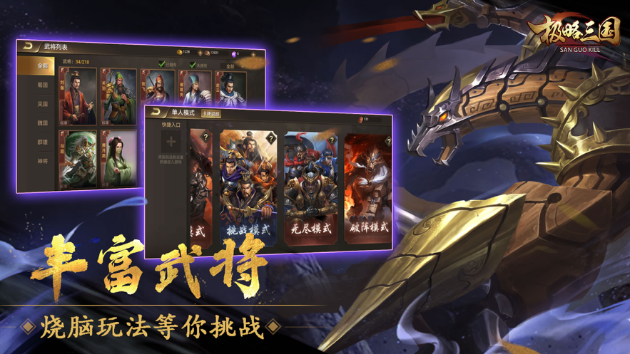 极略三国iOS账号版https://img.96kaifa.com/d/file/igame/202306010808/20218319376764860.png