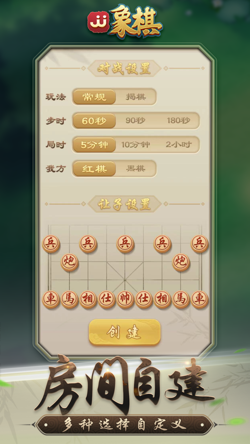 JJ象棋手机版iOShttps://img.96kaifa.com/d/file/igame/202306010809/202182485827875970.png