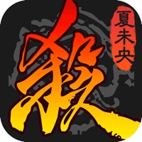 三国杀官方版iOS