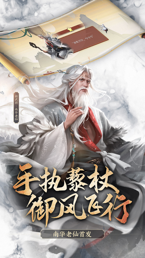 三国杀官方版iOShttps://img.96kaifa.com/d/file/igame/202306010810/202181785513653750.png