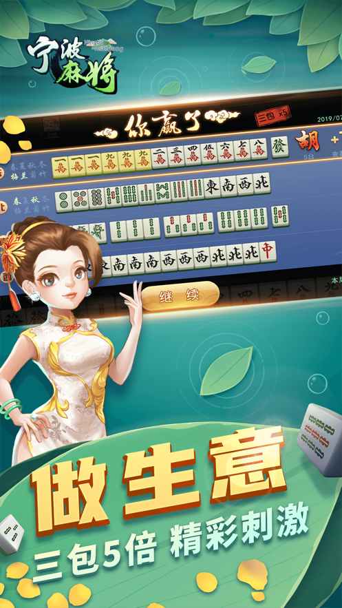 宁波麻将app苹果版https://img.96kaifa.com/d/file/igame/202306010810/202182384346219310.png