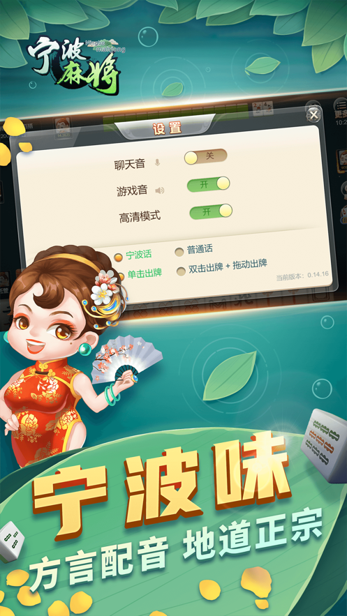 宁波麻将app苹果版https://img.96kaifa.com/d/file/igame/202306010810/202182384353108200.png