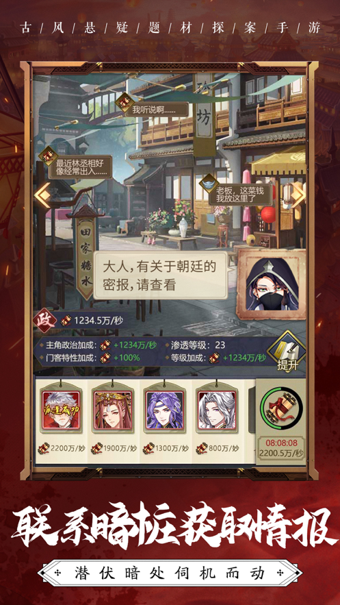 怪探007手游iOS版https://img.96kaifa.com/d/file/igame/202306010810/202182516546320420.png