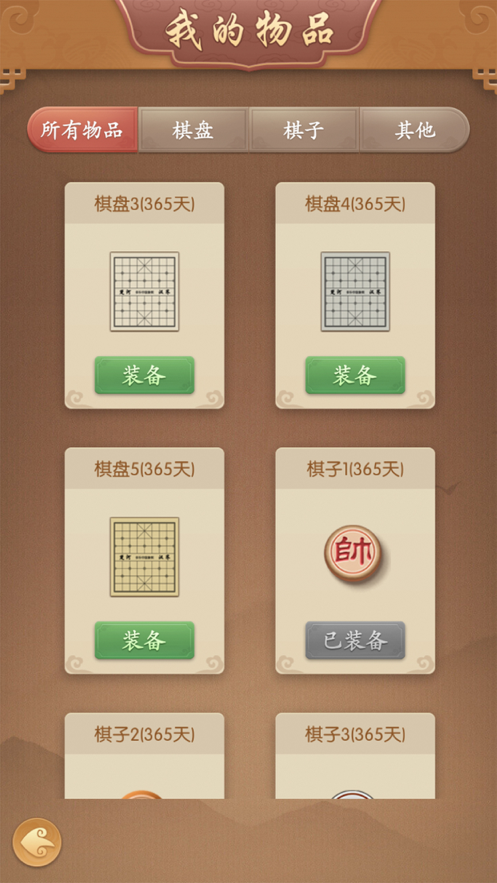 多乐中国象棋安装iOShttps://img.96kaifa.com/d/file/igame/202306010815/20218385740875870.png