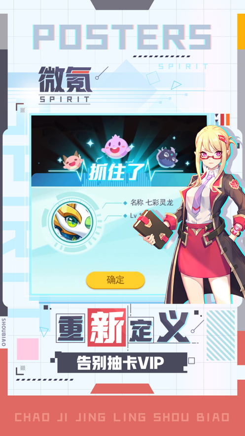 超级精灵手表ios版https://img.96kaifa.com/d/file/igame/202306010816/202172185547542640.png