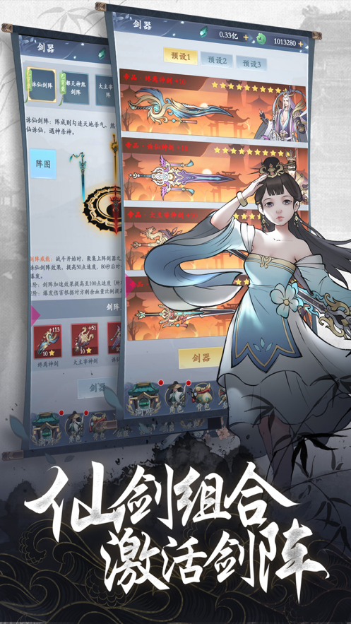 永恒修仙手游iOS版https://img.96kaifa.com/d/file/igame/202306010818/20217109454219210.png