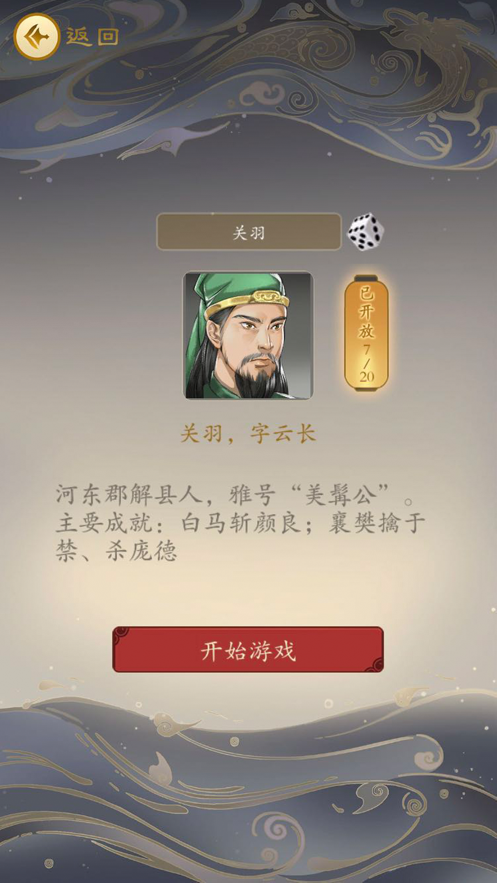 三国人生手游iOS版https://img.96kaifa.com/d/file/igame/202306010819/2021767530764860.png