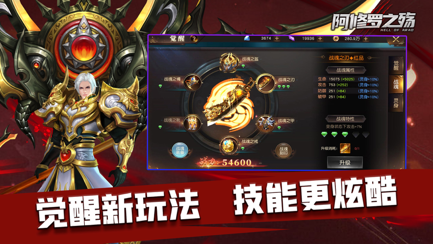 阿修罗之殇手游iOS版https://img.96kaifa.com/d/file/igame/202306010819/20217883517542640.png