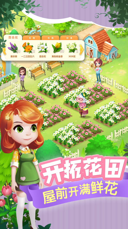 开心花花乐iOShttps://img.96kaifa.com/d/file/igame/202306010820/2021063016584856684.png