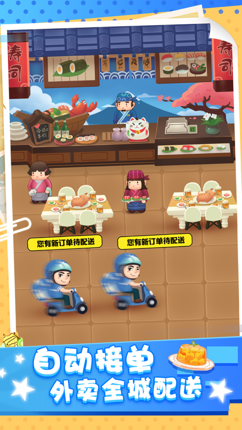 天天开铺子正版iOShttps://img.96kaifa.com/d/file/igame/202306010822/202162883457431530.png