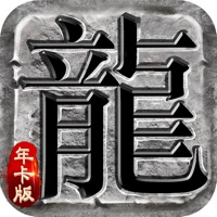 热血传说年卡版iOS