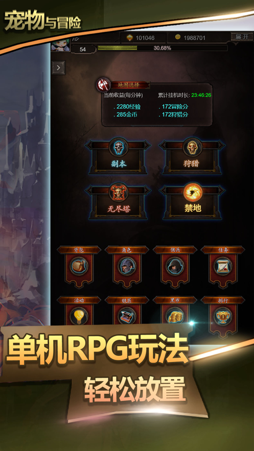 宠物与冒险游戏iOS版https://img.96kaifa.com/d/file/igame/202306010823/202162315439875970.png