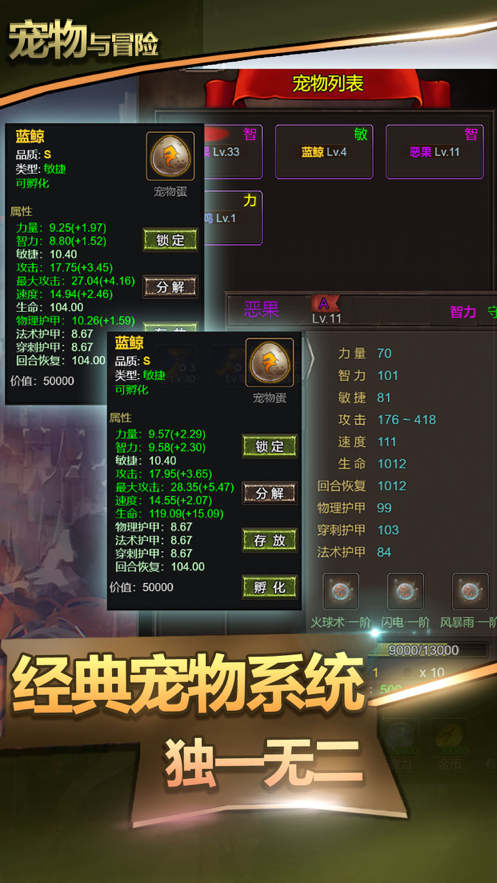 宠物与冒险游戏iOS版https://img.96kaifa.com/d/file/igame/202306010823/202162315452542640.png