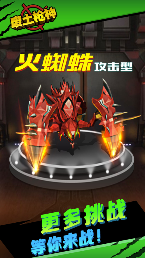 废土枪神iOShttps://img.96kaifa.com/d/file/igame/202306010823/202162483238219310.png