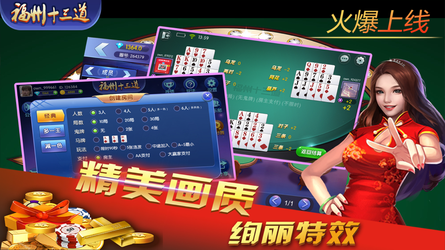 福州十三道iOS版https://img.96kaifa.com/d/file/igame/202306010824/202162210241763760.png