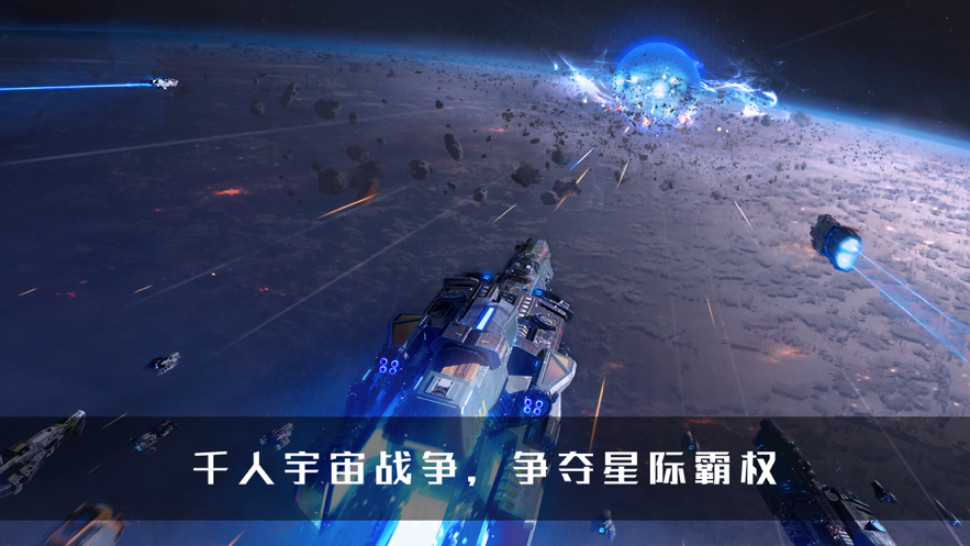 无尽银河手游iOS版https://img.96kaifa.com/d/file/igame/202306010825/2021617155413542640.png