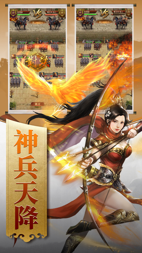 回到三国当皇帝游戏iOS版https://img.96kaifa.com/d/file/igame/202306010827/202161195354320420.png
