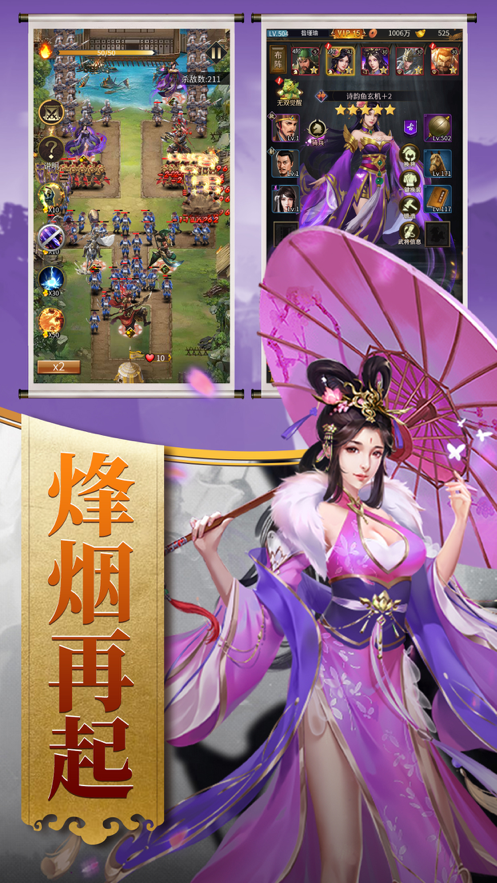 回到三国当皇帝游戏iOS版https://img.96kaifa.com/d/file/igame/202306010827/202161195415653750.png