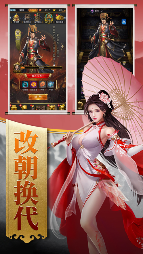 回到三国当皇帝游戏iOS版https://img.96kaifa.com/d/file/igame/202306010827/202161195424986080.png