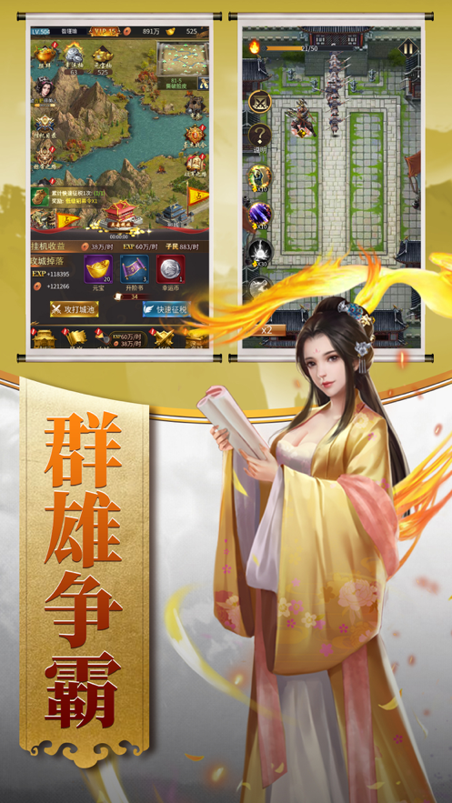 回到三国当皇帝游戏iOS版https://img.96kaifa.com/d/file/igame/202306010827/202161195432108200.png