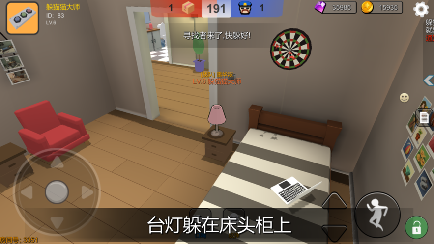 躲猫猫大乱斗iOShttps://img.96kaifa.com/d/file/igame/202306010827/20216982354229320.png