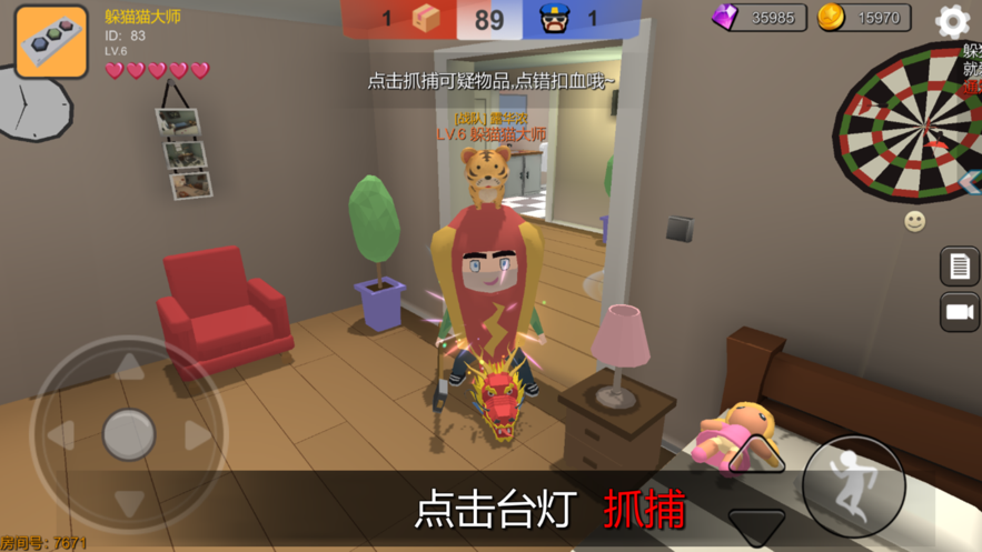 躲猫猫大乱斗iOShttps://img.96kaifa.com/d/file/igame/202306010827/20216982357219310.png