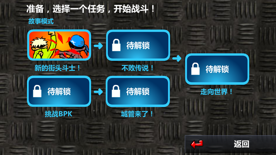 闪客快打手机版iOShttps://img.96kaifa.com/d/file/igame/202306010828/202161075930986980.png