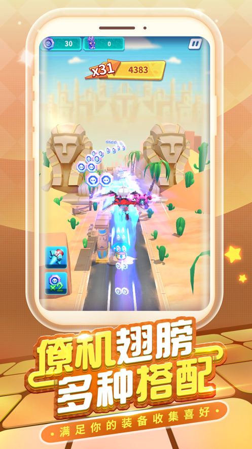 奥特超人勇闯关iOShttps://img.96kaifa.com/d/file/igame/202306010829/20216584726542640.png