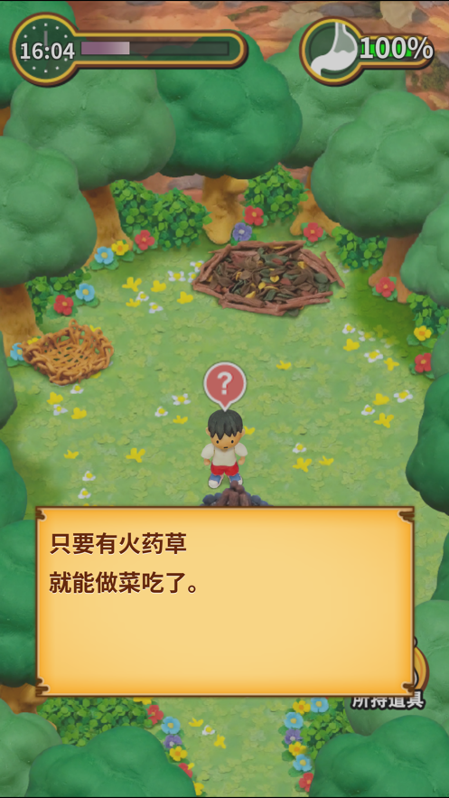 粘土无人岛手游iOS版https://img.96kaifa.com/d/file/igame/202306010830/20216116476986080.png