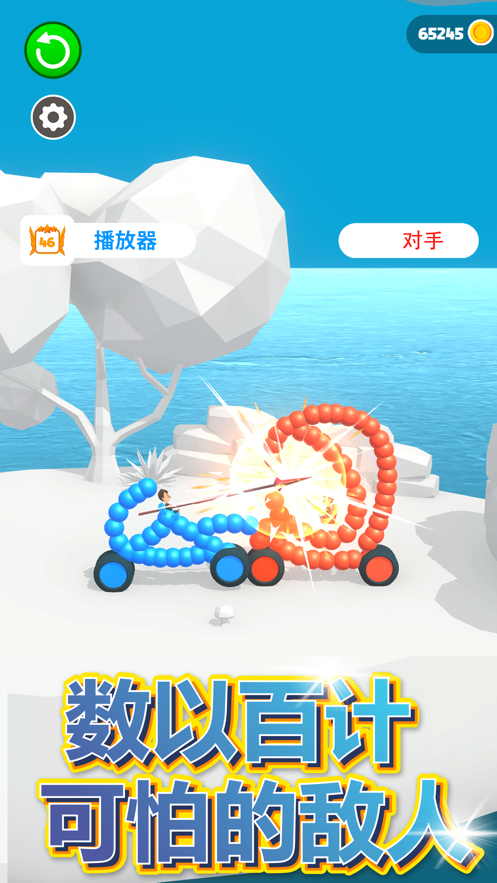 画车对决安装iOShttps://img.96kaifa.com/d/file/igame/202306010831/2021052417290141206.png