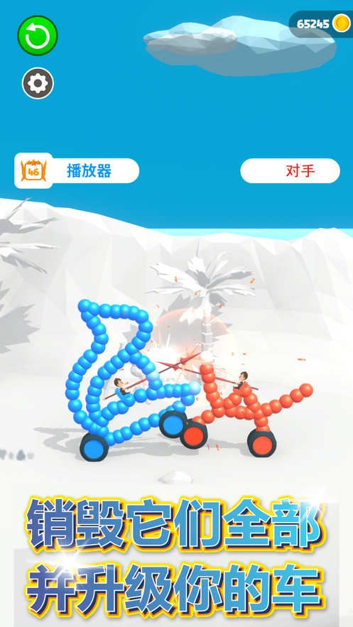 画车对决安装iOShttps://img.96kaifa.com/d/file/igame/202306010831/2021052417290164581.png